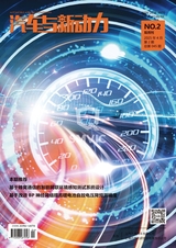 汽车与新动力2025年4月第2期
