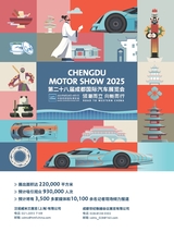 汽车与新动力2025年7月1期增刊