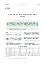 汽车与新动力2025年7月1期增刊