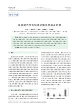 汽车与新动力2025年7月1期增刊