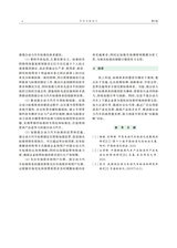 汽车与新动力2025年7月1期增刊