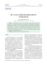 汽车与新动力2025年7月1期增刊