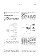汽车与新动力2025年7月1期增刊