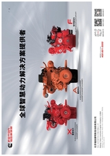 汽车与新动力2025年7月1期增刊