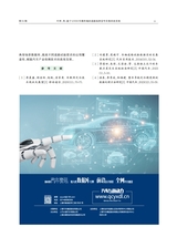 汽车与新动力2025年7月1期增刊