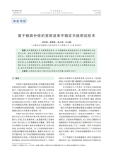汽车与新动力2025年7月1期增刊