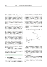 汽车与新动力2025年7月1期增刊