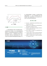 汽车与新动力2025年7月1期增刊