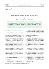 汽车与新动力2025年7月1期增刊