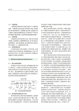 汽车与新动力2025年7月1期增刊