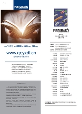 汽车与新动力2025年7月1期增刊