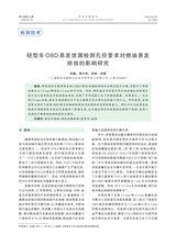 汽车与新动力2025年7月1期增刊