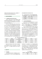 汽车与新动力2025年7月1期增刊