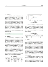 汽车与新动力2025年7月1期增刊