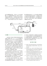 汽车与新动力2025年7月1期增刊
