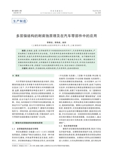 汽车与新动力2025年7月1期增刊