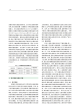 汽车与新动力2025年7月1期增刊
