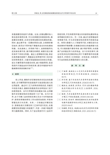 汽车与新动力2025年7月1期增刊