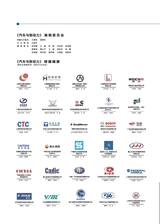 汽车与新动力2025年7月1期增刊