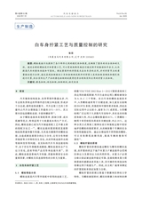 汽车与新动力2025年7月1期增刊