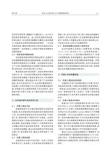 汽车与新动力2025年7月1期增刊