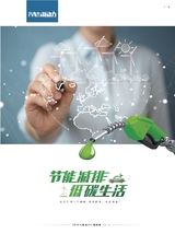 汽车与新动力2025年7月1期增刊