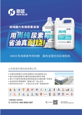 汽车与新动力2025年7月1期增刊