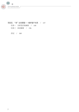 农村电商网店客服（“广东技工”工程教材 农村电商系列）2022年6月第1期