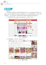 农村电商网店客服（“广东技工”工程教材 农村电商系列）2022年6月第1期