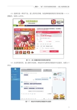 农村电商网店客服（“广东技工”工程教材 农村电商系列）2022年6月第1期