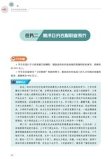 农村电商网店客服（“广东技工”工程教材 农村电商系列）2022年6月第1期