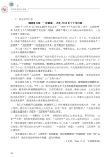 农村电商网店客服（“广东技工”工程教材 农村电商系列）2022年6月第1期