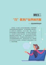 农村电商网店客服（“广东技工”工程教材 农村电商系列）2022年6月第1期