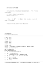 农村电商网店客服（“广东技工”工程教材 农村电商系列）2022年6月第1期