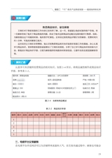 农村电商网店客服（“广东技工”工程教材 农村电商系列）2022年6月第1期