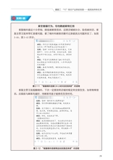 农村电商网店客服（“广东技工”工程教材 农村电商系列）2022年6月第1期