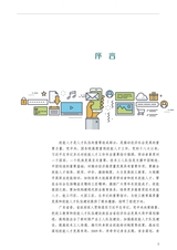 农村电商网店客服（“广东技工”工程教材 农村电商系列）2022年6月第1期