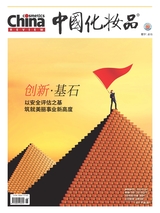 中国化妆品