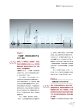 中国化妆品2024年8月第4期