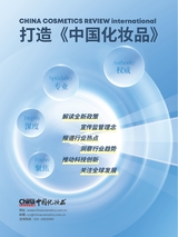 中国化妆品2024年8月第4期