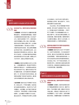 中国化妆品2024年8月第4期