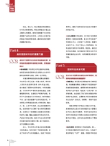 中国化妆品2024年8月第4期