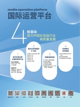 中国化妆品2024年8月第4期