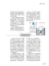 中国化妆品2024年8月第4期