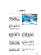 中国化妆品2024年8月第4期