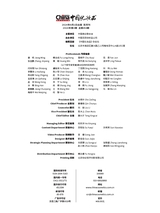 中国化妆品2024年8月第4期