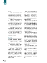 中国化妆品2024年8月第4期