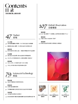 中国化妆品2024年8月第4期