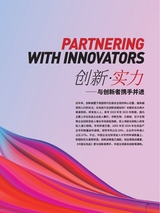 中国化妆品2025年4月第2期