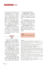 中国化妆品2025年4月第2期